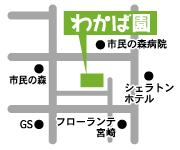 わかば園までの地図